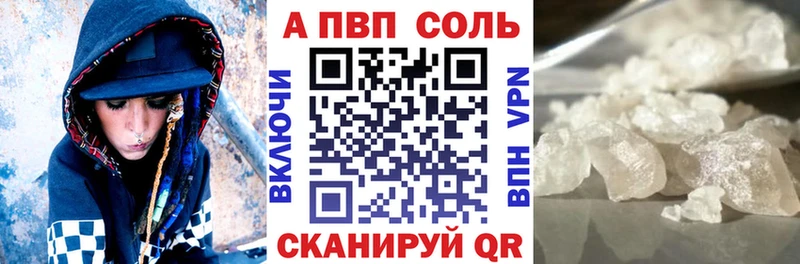 APVP кристаллы  Электросталь 