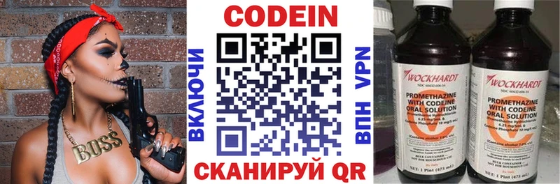 это Telegram ОМГ ОМГ как войти Электросталь Кодеиновый сироп Lean Purple Drank