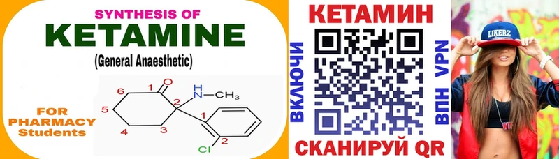 Кетамин VHQ  Электросталь 