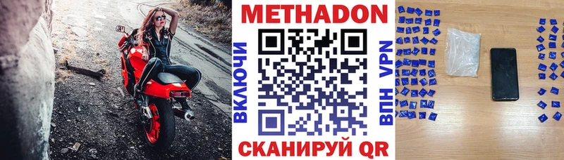 Метадон VHQ  Электросталь 